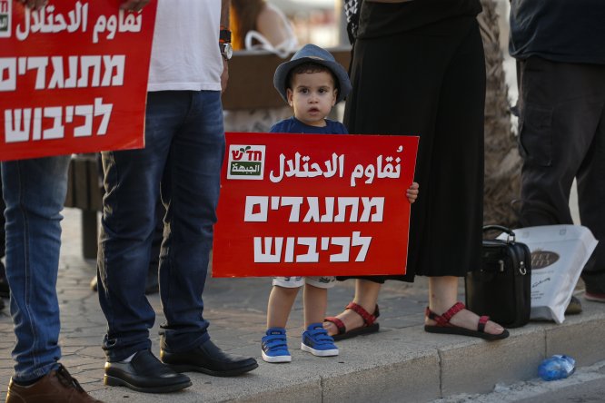 Bahreyn'deki çalıştay Tel Aviv'de protesto edildi
